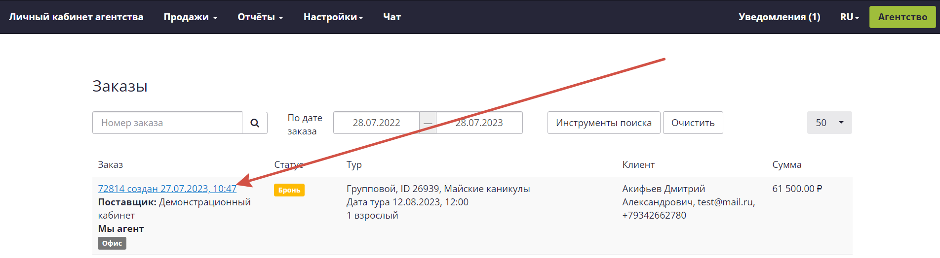 Книга продаж.png