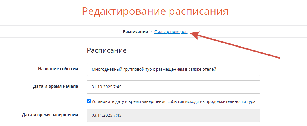 Фильтр номеров