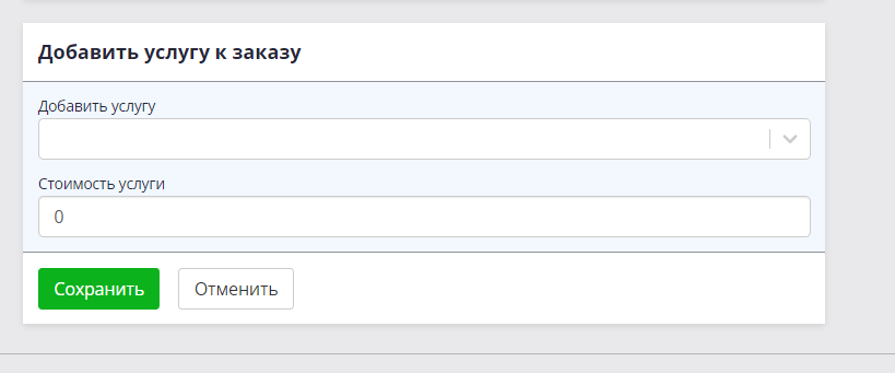 Выбор услуги из каталога.png