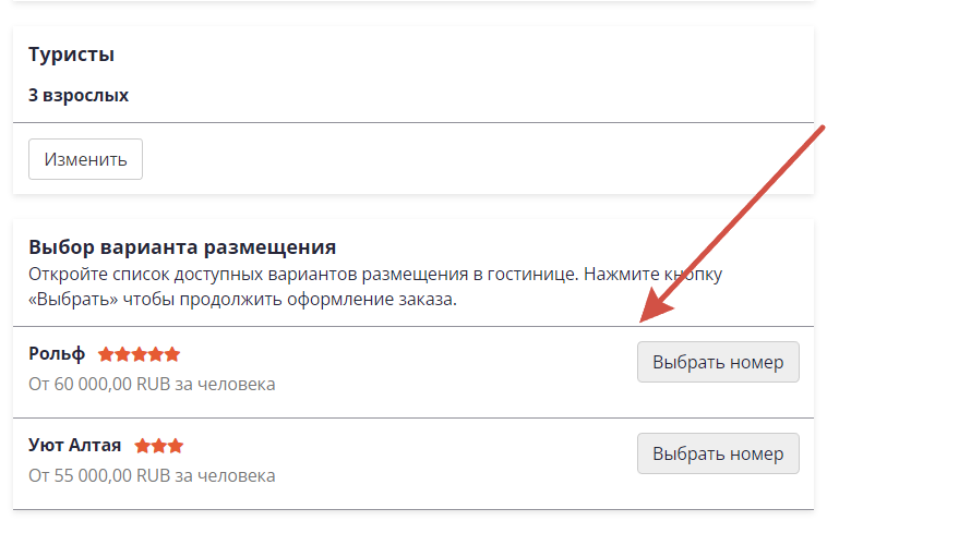 Выбор варианта размещения.png