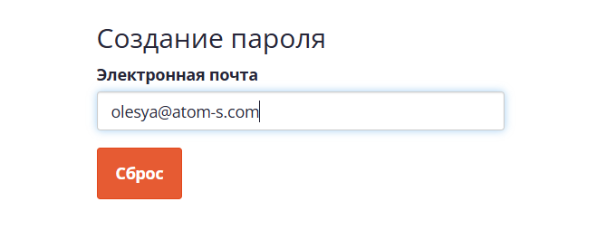 Создание пароля