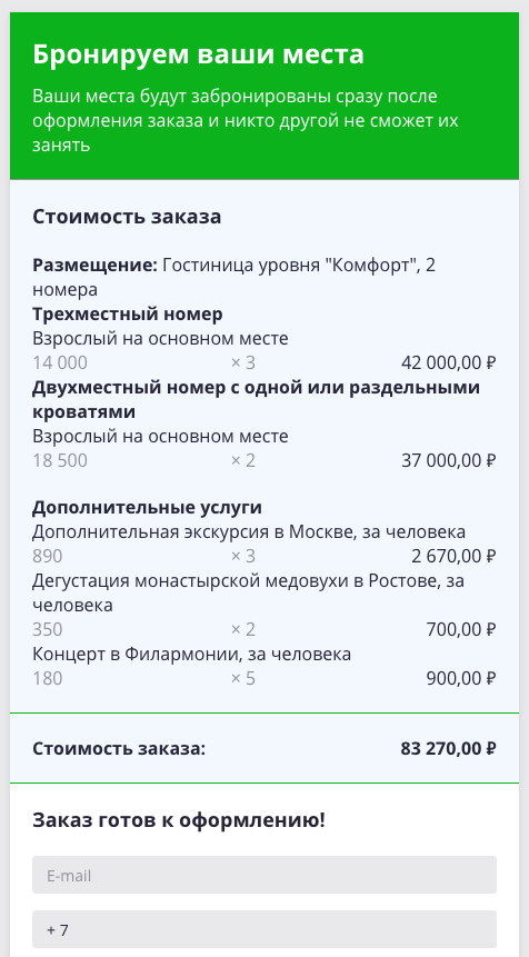 Отображение списка услуг в бронировании.png
