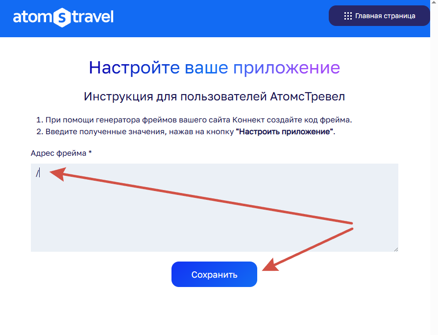 Адрес фрейма