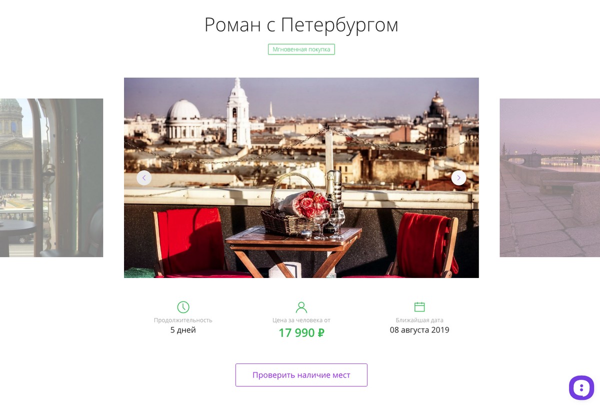 Агрегатор туров за 3 дня с АтомсТревел