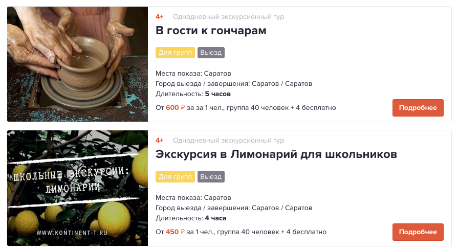 Групповые туры на Атом-С!