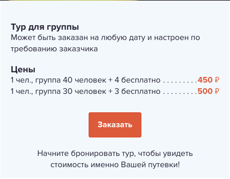 Групповые туры на Атом-С!
