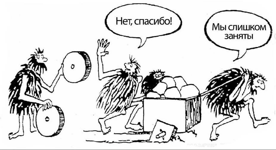 Машина времени