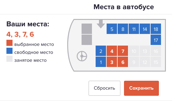 Схемы транспорта и продажа мест исходя из наличия свободных мест в транспорте
