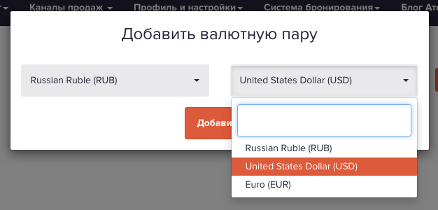 Поддержка валют!