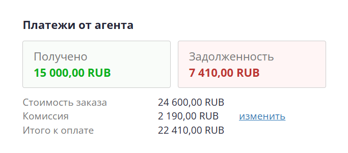 Модуль бронирования туров Атом-С