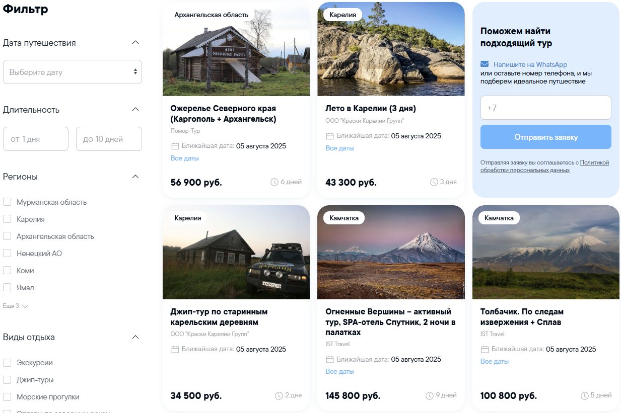 Модуль бронирования туров AtomsTravel