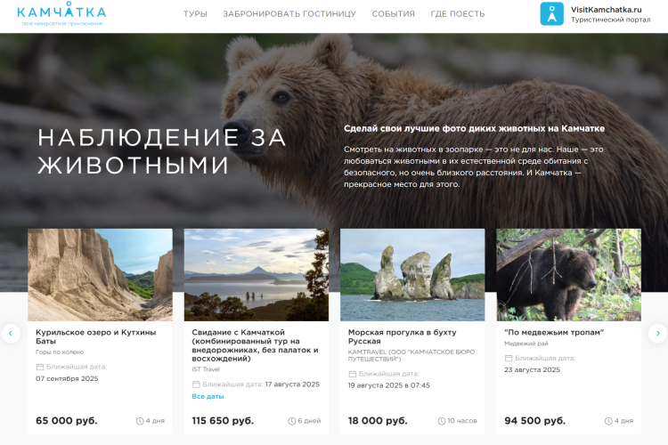 Социальная сеть для туркомпаний АтомсТревел