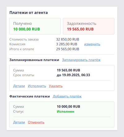 Обмен туров с партнёрами АтомсТревел